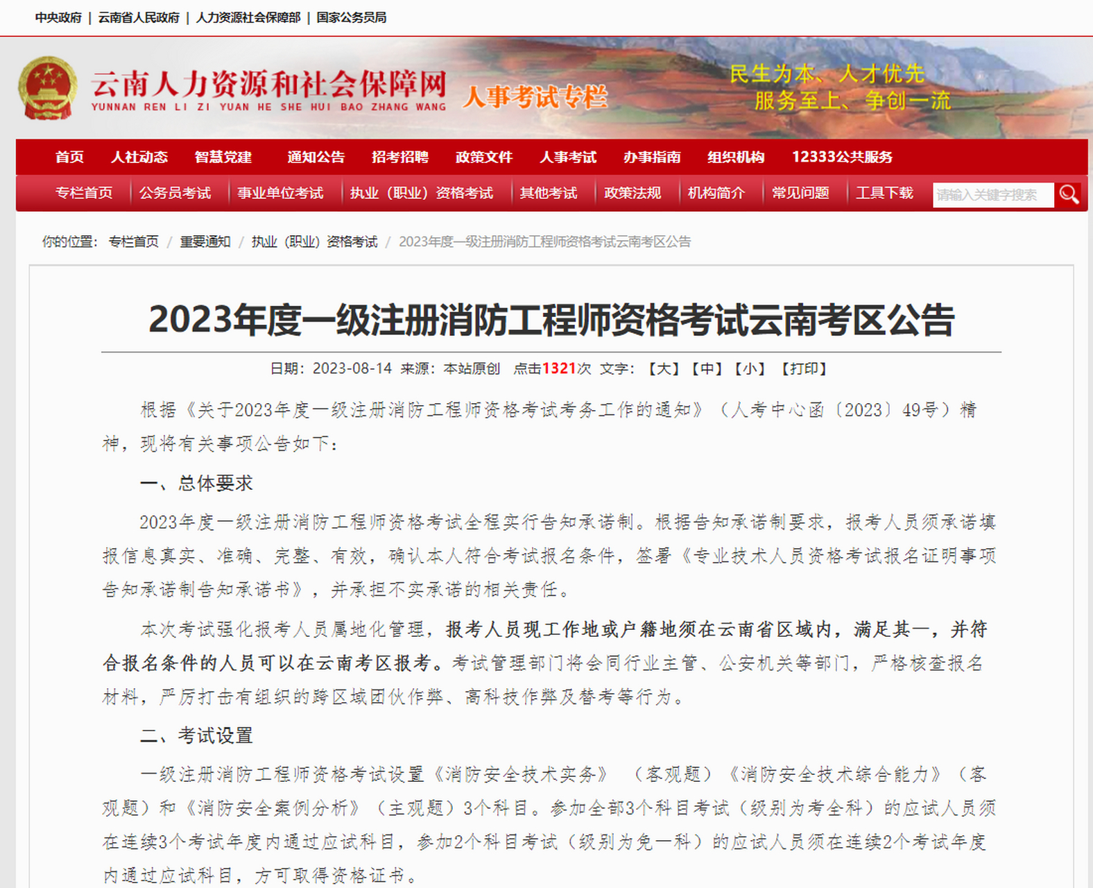 一級消防工程師工作內(nèi)容是什么一級消防工程師工作內(nèi)容是什么意思  第1張