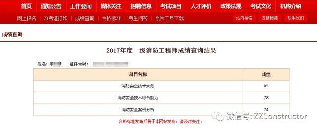 一級消防工程師工作內(nèi)容是什么一級消防工程師工作內(nèi)容是什么意思  第2張