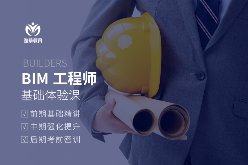 周邊正規(guī)bim工程師好找工作嗎周邊正規(guī)bim工程師好找工作嗎知乎  第1張