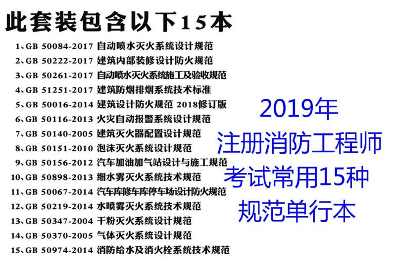 消防工程師分幾個等級,有什么區別消防工程師等級區分  第2張