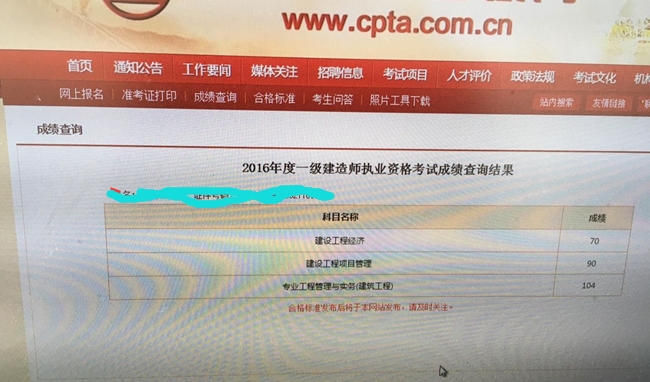 注冊(cè)一級(jí)建造師查詢系統(tǒng),注冊(cè)一級(jí)建造師查詢?nèi)肟? 第2張 注冊(cè)一級(jí)建造師查詢系統(tǒng),注冊(cè)一級(jí)建造師查詢?nèi)肟? 第2張