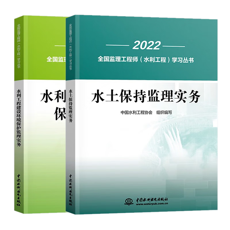 水電監(jiān)理工程師報(bào)考書(shū)水電監(jiān)理工程師證怎么考  第2張