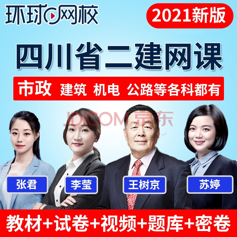 二級建造師四川歷年合格分數(shù)線,二級建造師四川  第1張