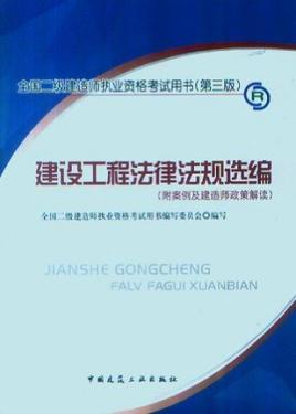 二級(jí)建造師教材出版時(shí)間,二級(jí)建造師2022年教材出來了嗎  第2張