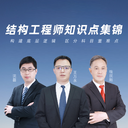 結(jié)構(gòu)工程師應(yīng)如何選擇結(jié)構(gòu)體系選擇結(jié)構(gòu)工程師的依據(jù)是什么 第2張 結(jié)構(gòu)工程師應(yīng)如何選擇結(jié)構(gòu)體系選擇結(jié)構(gòu)工程師的依據(jù)是什么 第2張