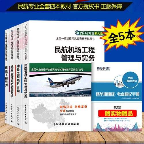 民航機(jī)場一級建造師報考條件,民航機(jī)場一級建造師報考條件要求  第2張