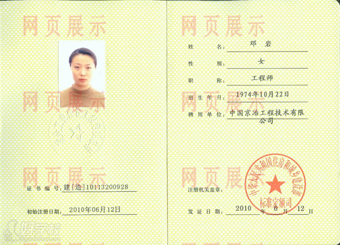 高技工程造價能考結構工程師嗎高技工程造價能考結構工程師  第1張
