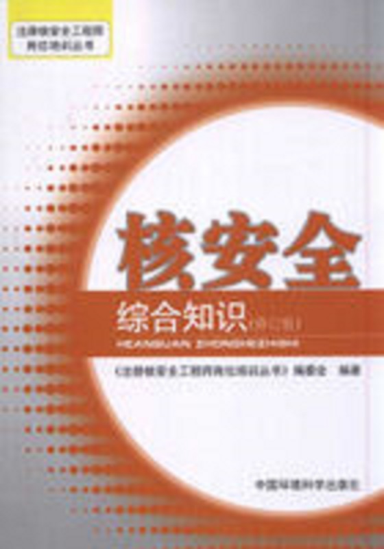 臨沂注冊(cè)安全工程師臨沂注冊(cè)安全工程師補(bǔ)貼申請(qǐng)  第1張