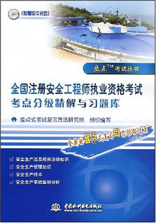 臨沂注冊(cè)安全工程師臨沂注冊(cè)安全工程師補(bǔ)貼申請(qǐng)  第2張