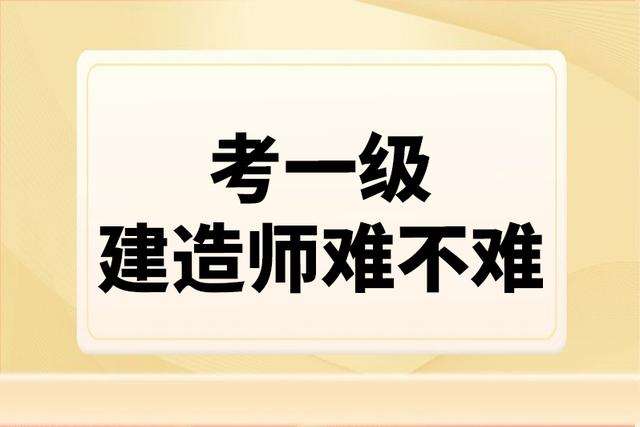 一級建造師能拿多少錢一個(gè)月一級建造師10萬包過 第2張 一級建造師能拿多少錢一個(gè)月一級建造師10萬包過 第2張