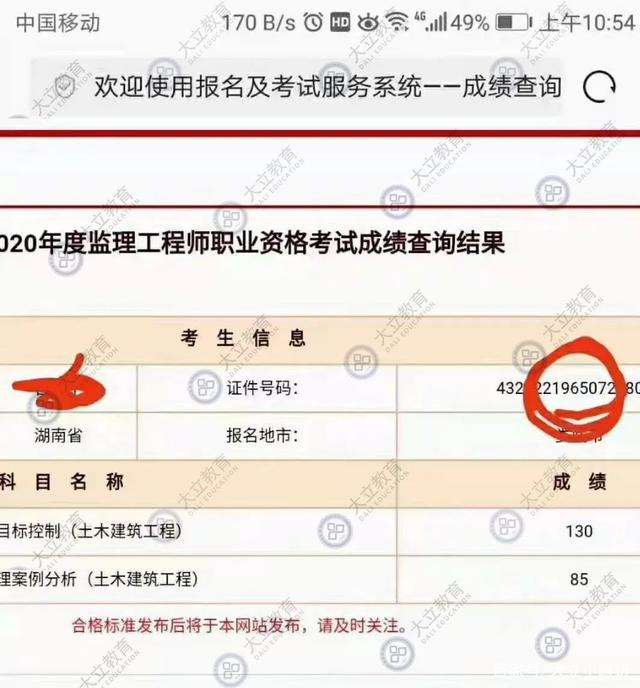 監理轉注冊公示在哪里查監理工程師轉注冊查詢 第1張 監理轉注冊公示在哪里查監理工程師轉注冊查詢 第1張