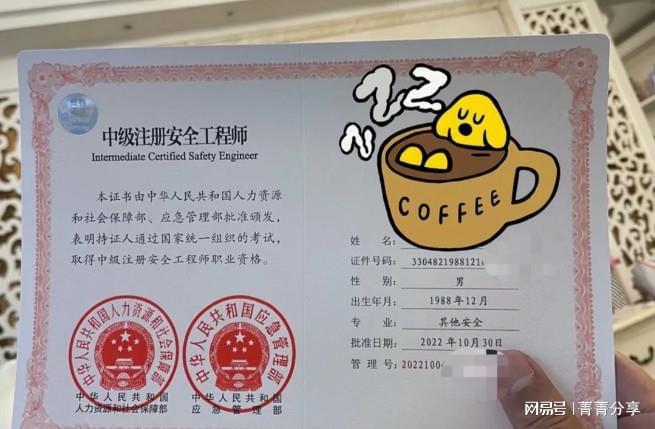 注冊(cè)安全工程師王啟全簡(jiǎn)介注冊(cè)安全工程師王啟全  第2張