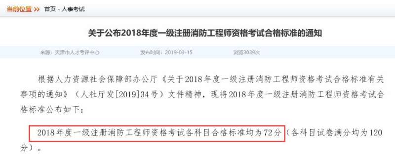 消防工程師的報考條件是什么消防工程師報考條件2021最新規定  第1張
