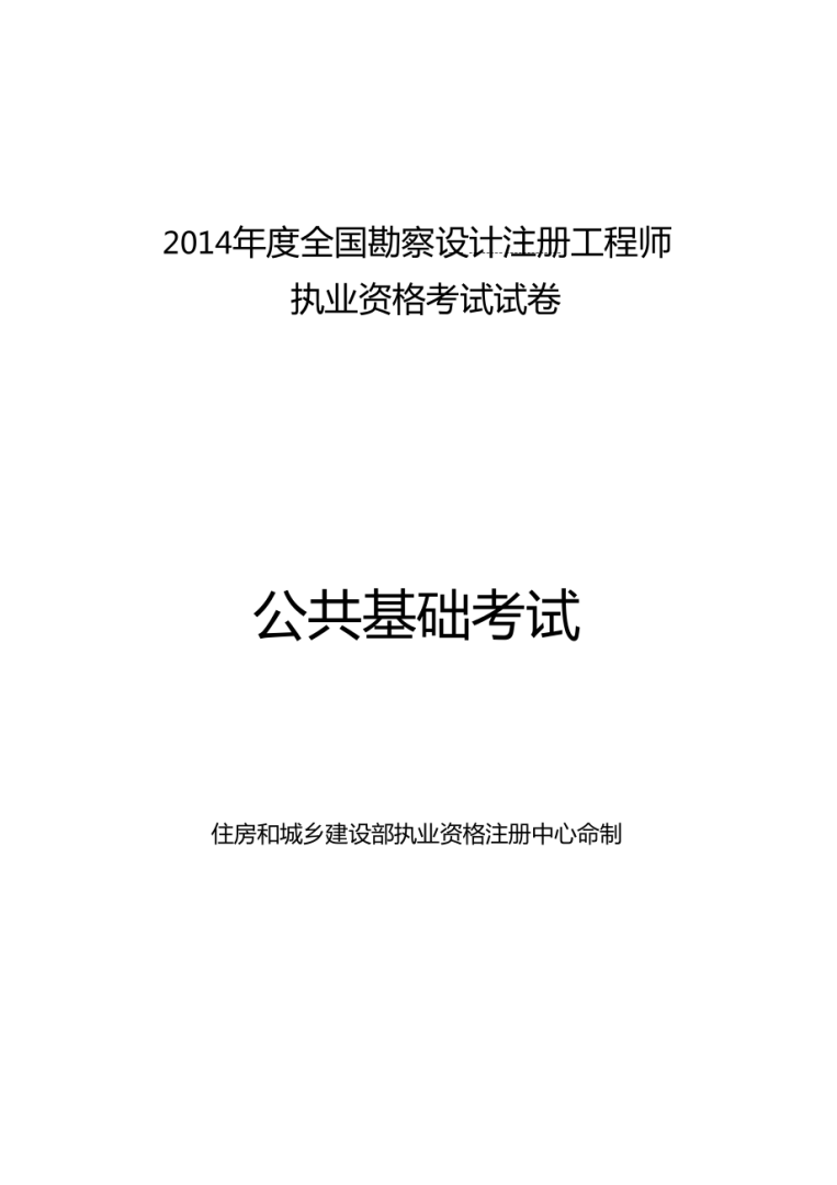 沒經(jīng)驗(yàn)的注冊(cè)巖土工程師注冊(cè)巖土工程師無經(jīng)驗(yàn) 第1張 沒經(jīng)驗(yàn)的注冊(cè)巖土工程師注冊(cè)巖土工程師無經(jīng)驗(yàn) 第1張