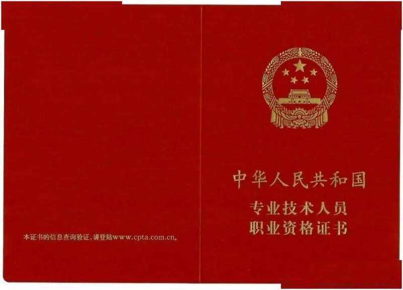 中級注冊安全工程師中級注冊安全工程師難不難考  第1張