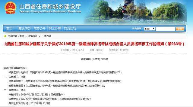 一級建造師過期嗎?,一級建造師過期  第2張