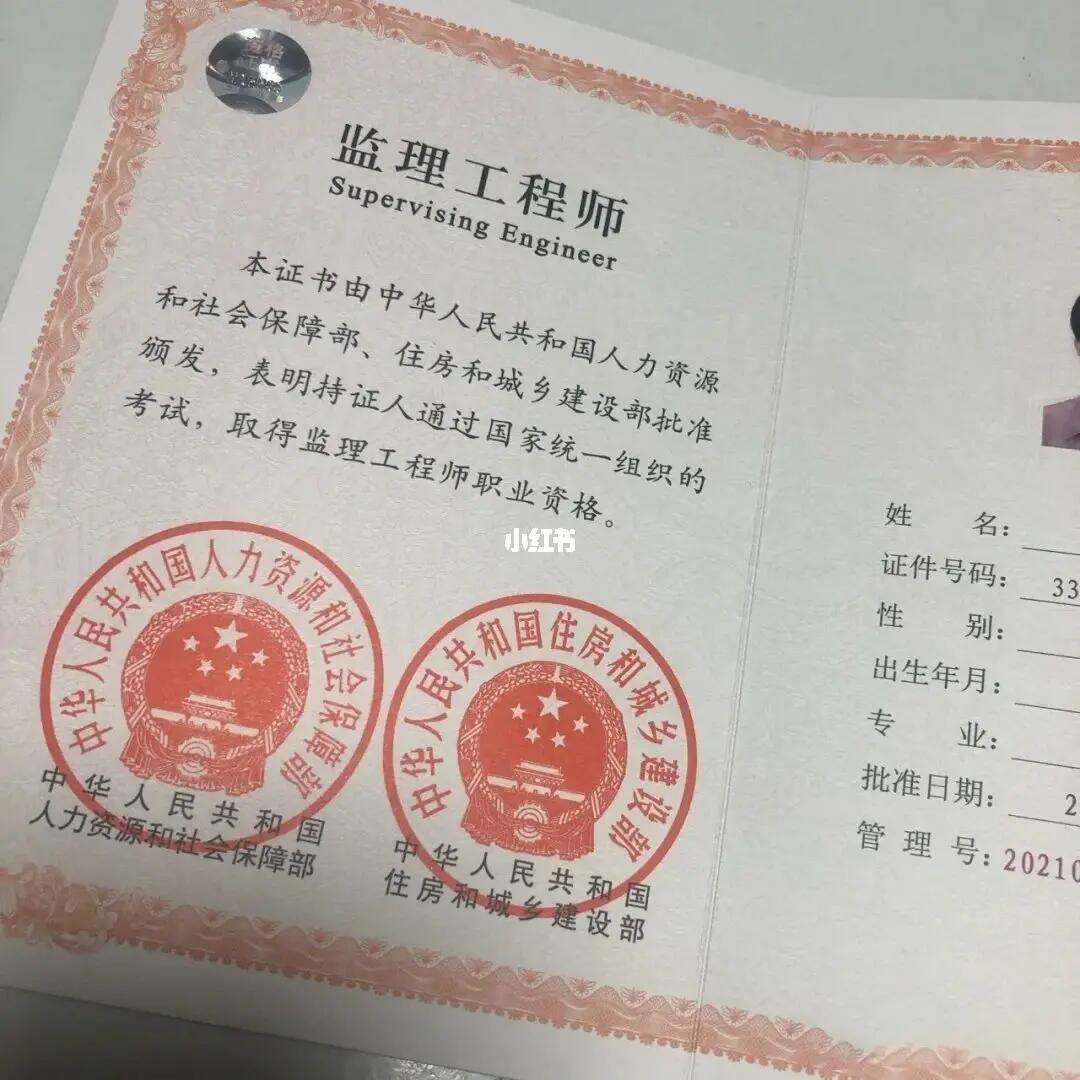 中國注冊監理工程師查詢全國注冊監理工程師查詢官網  第1張