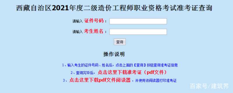造價(jià)工程師紙質(zhì)證書,造價(jià)工程師打印  第1張