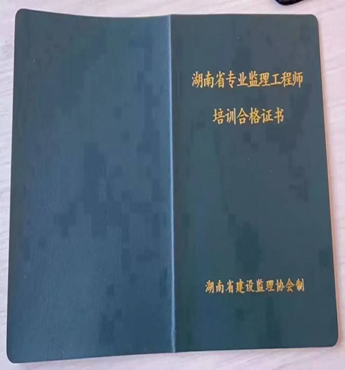 注冊監理工程師合格證書注冊監理工程師合格證書領取時間  第2張