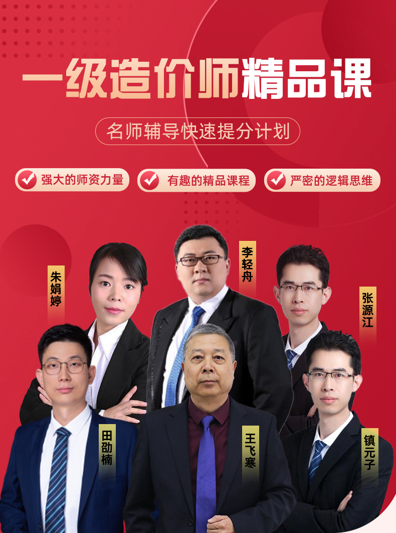 造價(jià)工程師交通備考,造價(jià)交通運(yùn)輸主要考什么  第1張