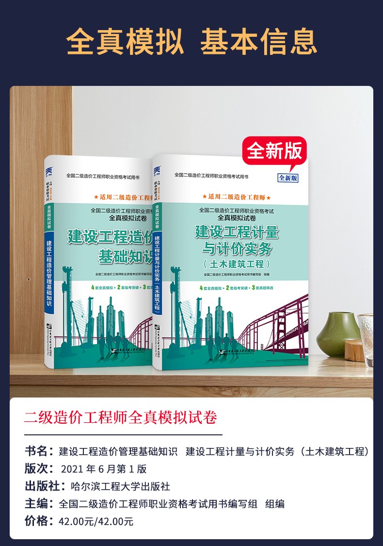 造價(jià)工程師交通備考,造價(jià)交通運(yùn)輸主要考什么  第2張