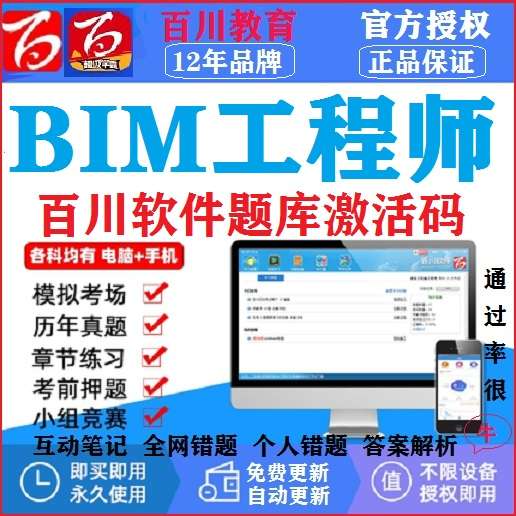 bim工程師分幾種類型bim工程師分幾種類型圖片 第1張 bim工程師分幾種類型bim工程師分幾種類型圖片 第1張
