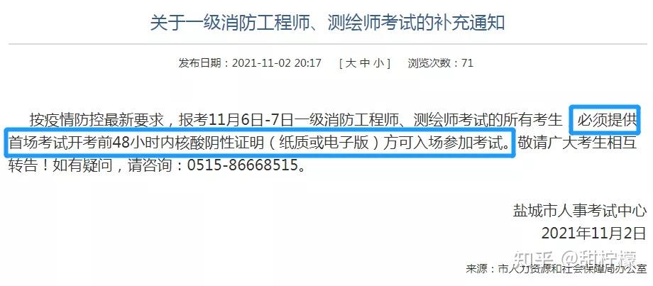 注冊(cè)消防工程師準(zhǔn)考證,注冊(cè)消防工程師準(zhǔn)考證圖片  第1張