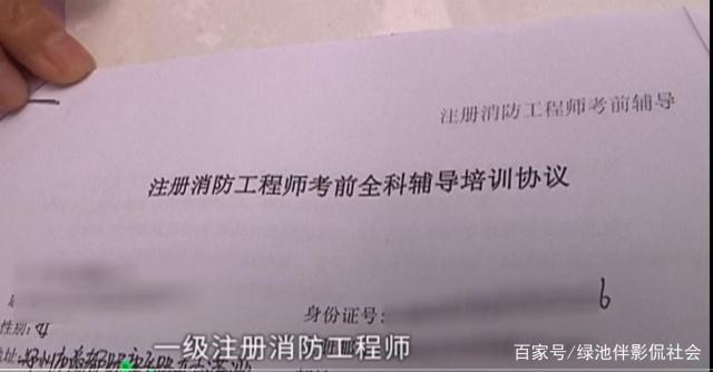 注冊(cè)消防工程師準(zhǔn)考證,注冊(cè)消防工程師準(zhǔn)考證圖片  第2張