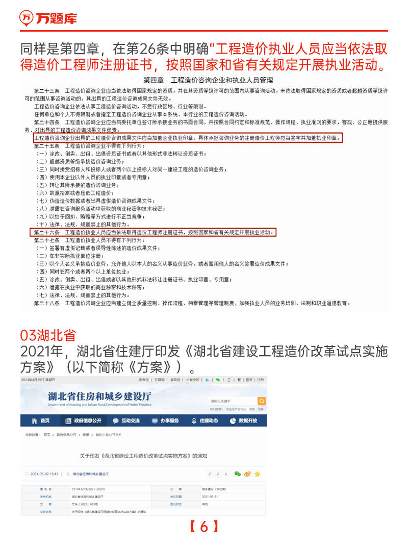 南京造價(jià)咨詢公司工資怎么樣,南京國有企業(yè)造價(jià)工程師招聘  第1張