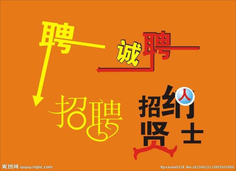江西一級(jí)建造師招聘江西一級(jí)建造師報(bào)名入口 第2張 江西一級(jí)建造師招聘江西一級(jí)建造師報(bào)名入口 第2張