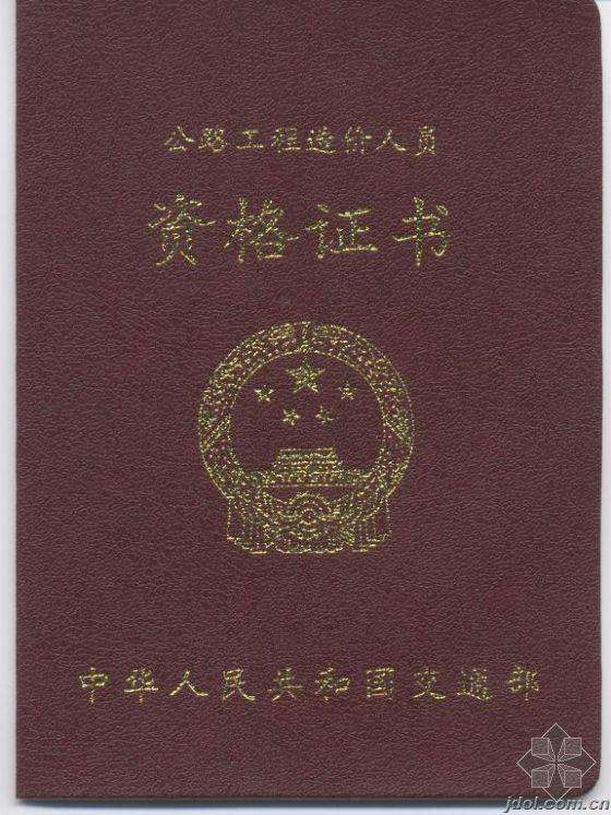 公路甲級造價(jià)師查詢交通部甲級造價(jià)工程師查詢  第1張