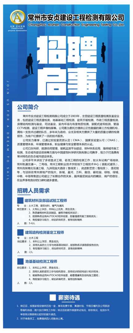 結構件工程師招聘結構件工程師招聘最新信息 第1張 結構件工程師招聘結構件工程師招聘最新信息 第1張