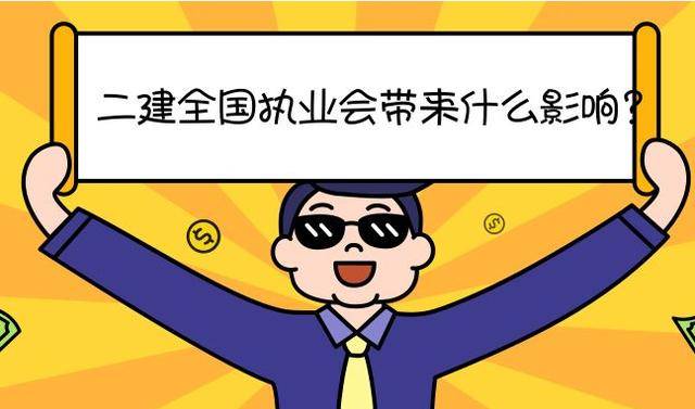 二級建造師考試心得和經驗,二級建造師復習心得  第2張