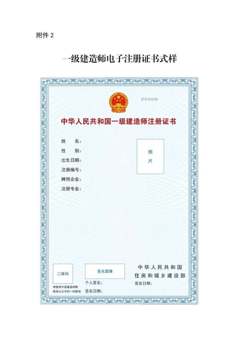 一級建造師注冊部門是什么,一級建造師注冊部門 第1張 一級建造師注冊部門是什么,一級建造師注冊部門 第1張