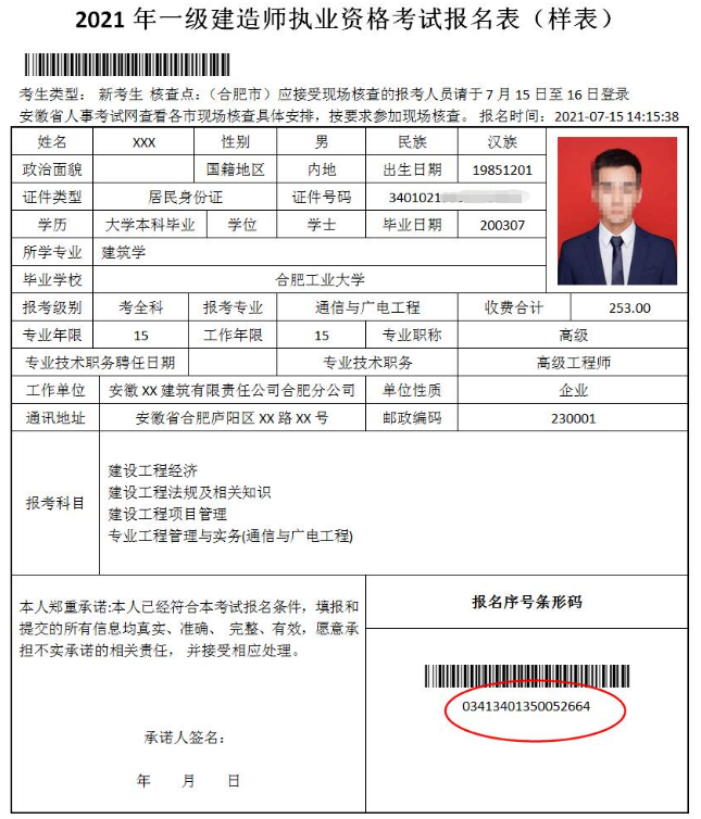 一級建造師免費(fèi)報(bào)名時(shí)間一級建造師免費(fèi)報(bào)名  第2張