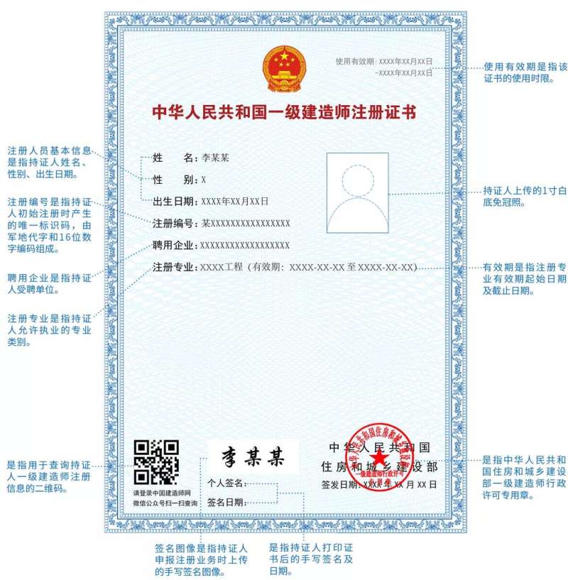 一級(jí)注冊(cè)結(jié)構(gòu)工程師有效期注冊(cè)結(jié)構(gòu)工程師有效期 第1張 一級(jí)注冊(cè)結(jié)構(gòu)工程師有效期注冊(cè)結(jié)構(gòu)工程師有效期 第1張