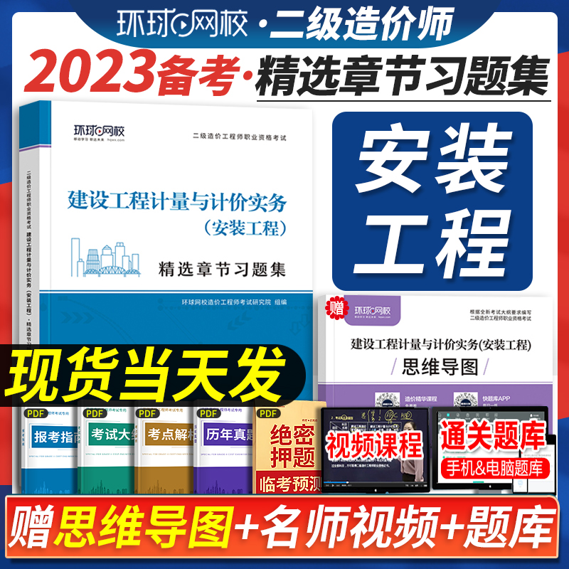 造價(jià)工程師考試網(wǎng)校哪家好,造價(jià)工程師網(wǎng)校排名前十的品牌  第2張