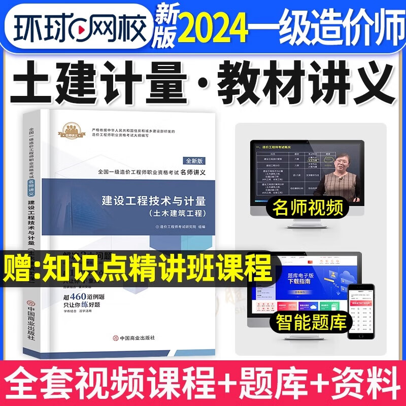 造價(jià)工程師考試網(wǎng)校哪家好,造價(jià)工程師網(wǎng)校排名前十的品牌  第1張