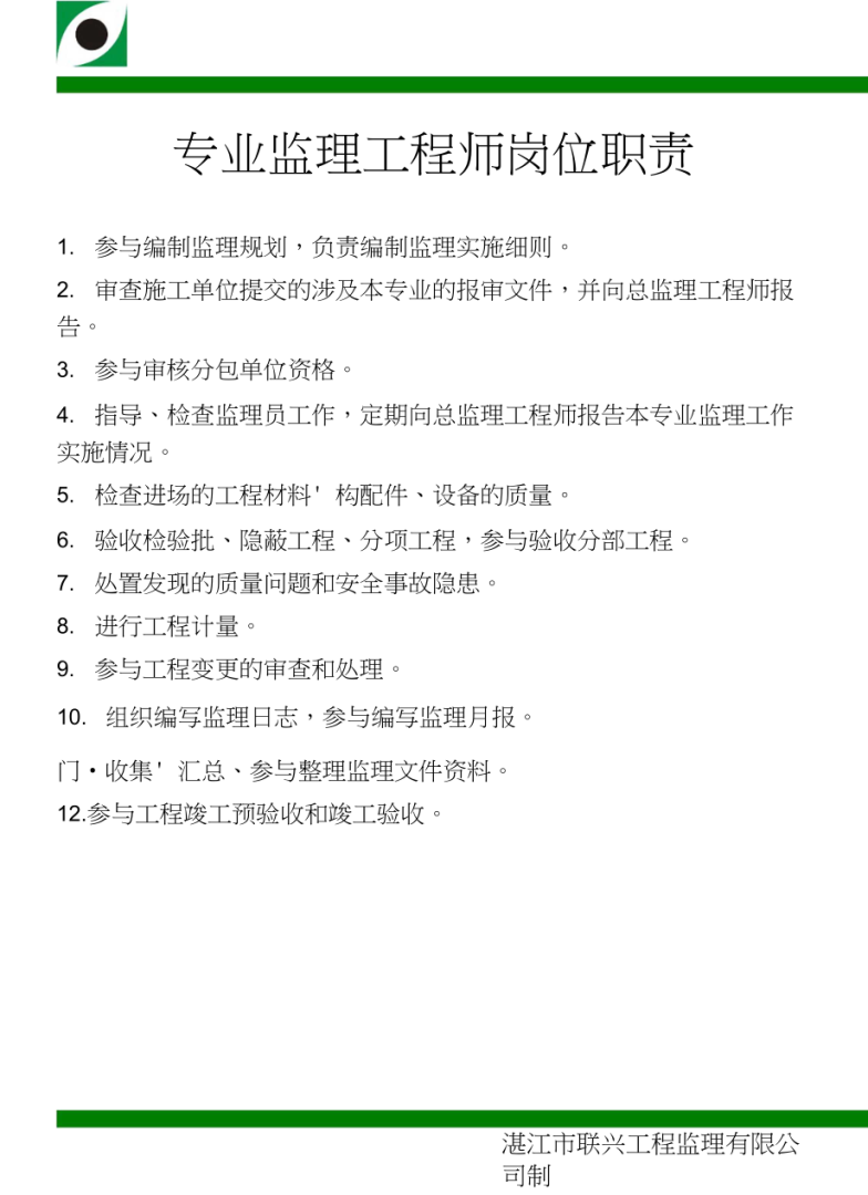 天津監理工程師報名入口,2021年天津監理工程師考試報名時間  第1張