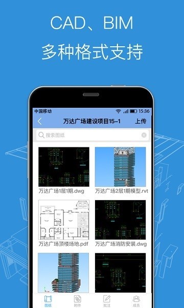 bim工程師appbim工程師報(bào)考條件  第1張