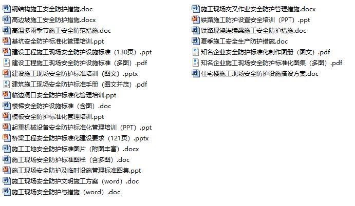 bim工程師安全生產(chǎn)職責(zé)bim在工程項(xiàng)目施工安全管理中的應(yīng)用  第2張