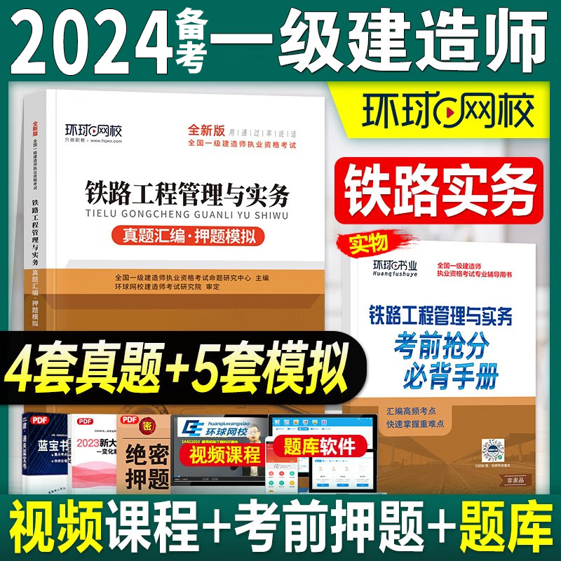 歷年一建實務最高分歷年一級建造師實務真題 第1張 歷年一建實務最高分歷年一級建造師實務真題 第1張
