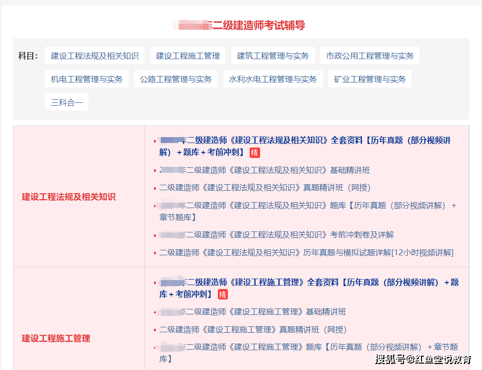 二級建造師機(jī)電報(bào)考條件學(xué)歷要求,二級建造師機(jī)電類報(bào)考條件  第1張