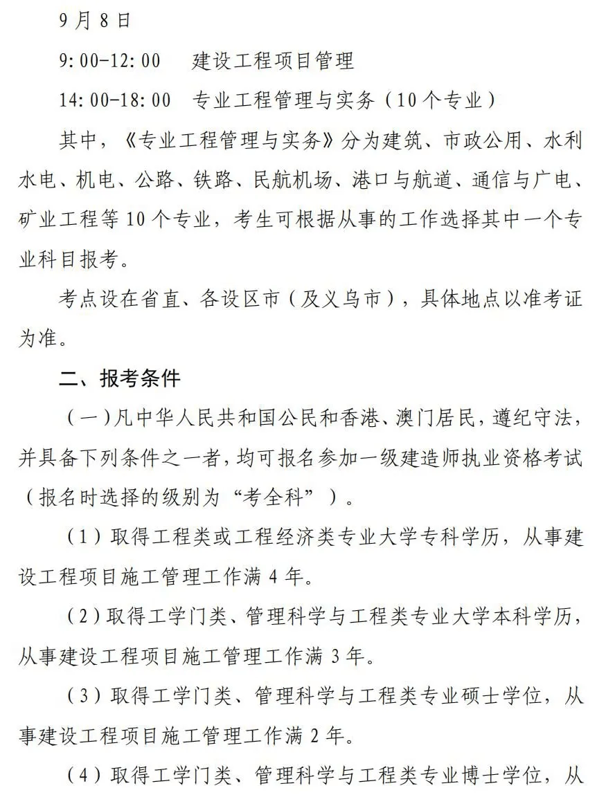 一級建造師今年報名人數一級建造師今年還報名  第1張