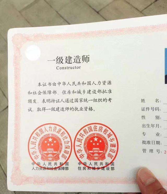 國家注冊(cè)一級(jí)建造工程師建設(shè)部注冊(cè)一級(jí)建造師 第1張 國家注冊(cè)一級(jí)建造工程師建設(shè)部注冊(cè)一級(jí)建造師 第1張