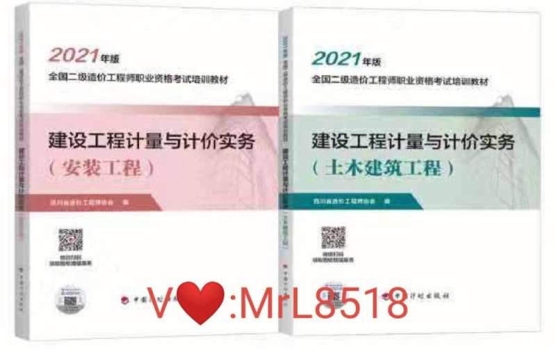 造價工程師教材2017造價工程師教材2023是否改版 第1張 造價工程師教材2017造價工程師教材2023是否改版 第1張