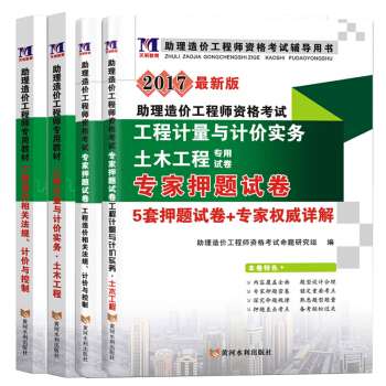 造價工程師教材2017造價工程師教材2023是否改版 第2張 造價工程師教材2017造價工程師教材2023是否改版 第2張