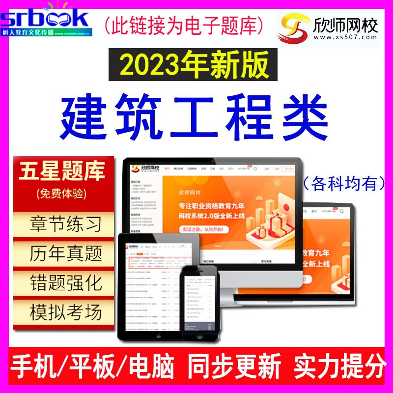 設(shè)備監(jiān)理工程師培訓機構(gòu)排名設(shè)備監(jiān)理工程師培訓  第2張