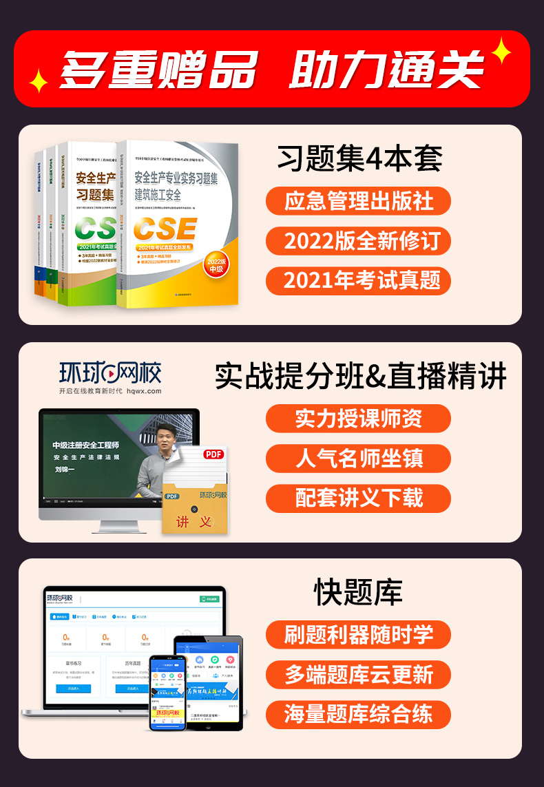安全工程師章節(jié)練習(xí)安全工程師題目及答案  第1張