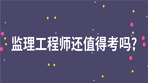 軟件監理工程師前景,軟件監理工程師是做什么的  第2張